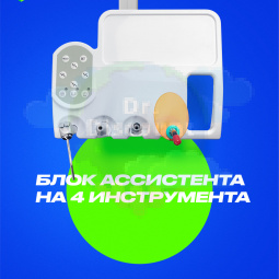 GreenMED S300 COLORFUL – Стоматологическая установка с нижней подачей