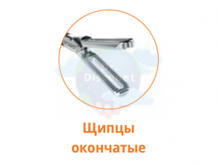 Щипцы ERGOeco окончатый, разъем 2-контактный 28 мм, длина 460 мм